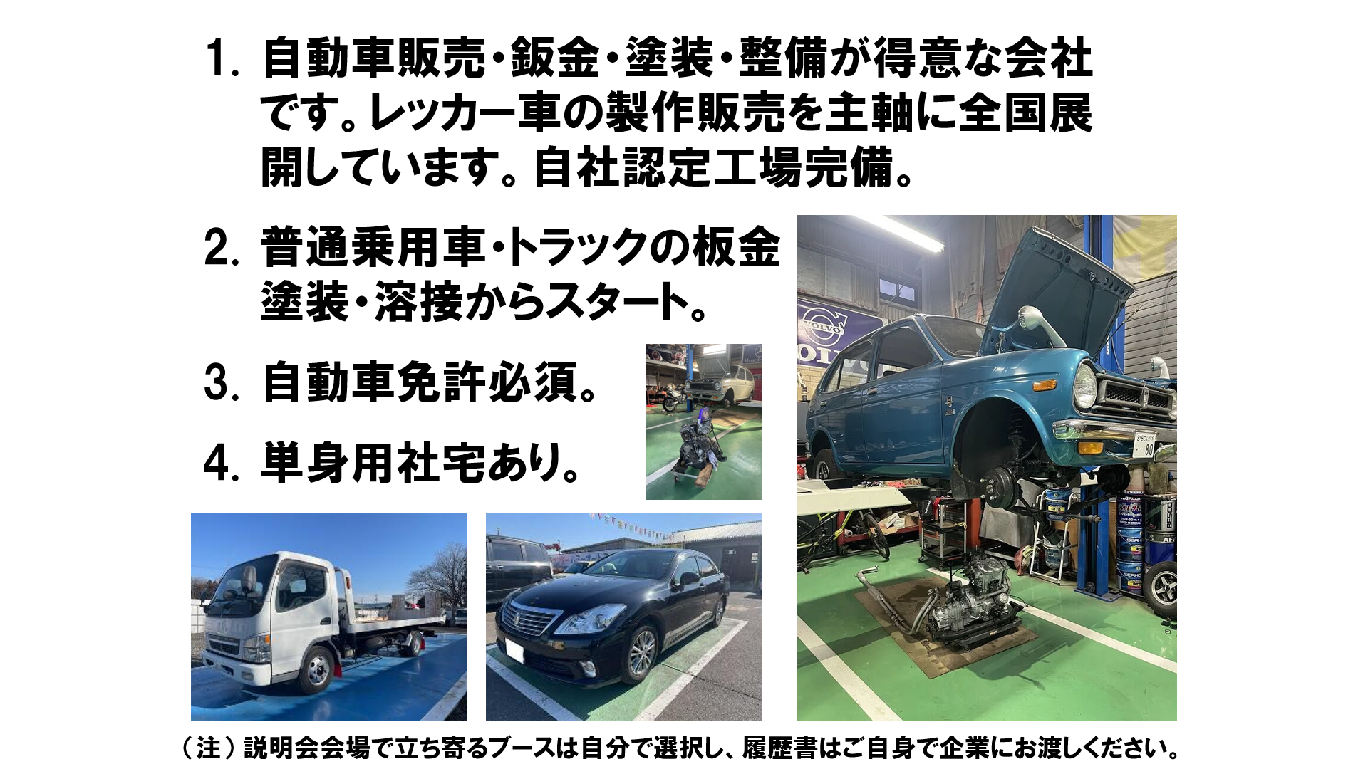 仕事、バイト、正社員